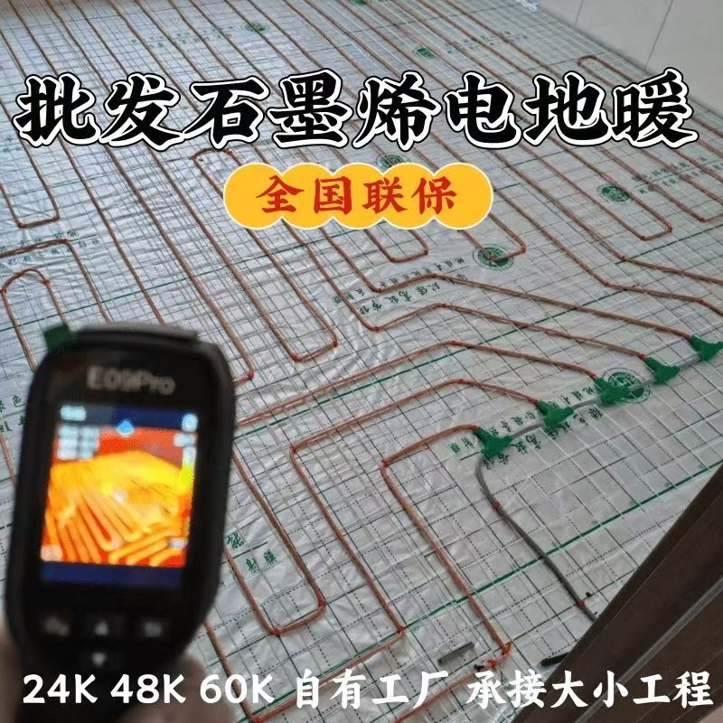 长垣县 石墨烯电地暖公司哪家好？合理报价深度解析
